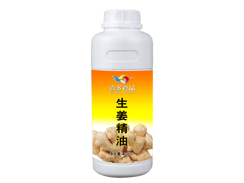 生姜精油